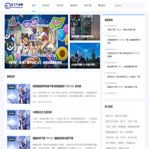 好玩的手机游戏下载