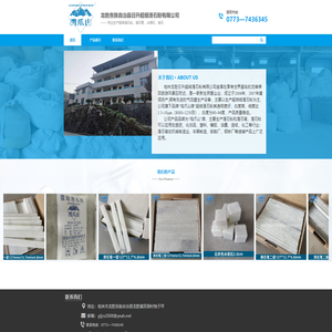 桂林龙胜日升超细滑石粉有限公司