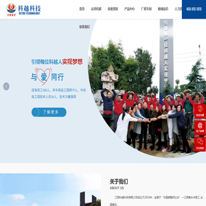 江西科越科技有限公司