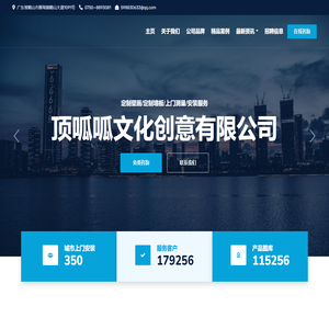 鹤山市顶呱呱文化创意有限公司