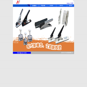 启东市久仟文化用品有限公司