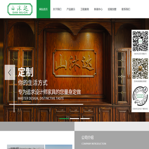 山沐达木业（天津）有限公司,山沐达木业（天津）有限公司【官网】