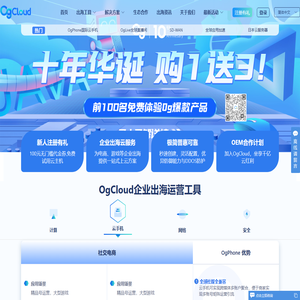 海外云服务器