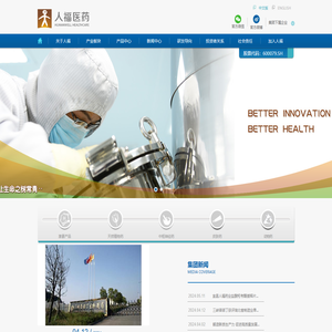 人福医药集团股份公司