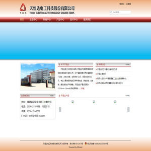 天恒达电工科技有限公司