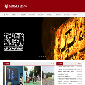 中原科技学院艺术学院欢迎您！