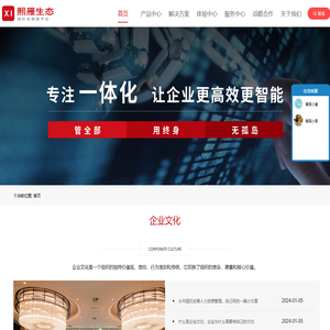 湖南熙雁生态科技有限公司