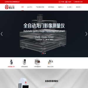 鑫业诚智能装备（无锡）有限公司