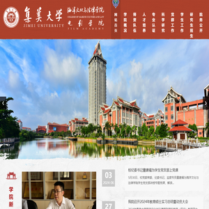 集美大学海洋文化与法律学院