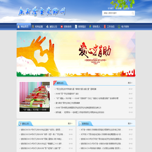 广西学生资助网