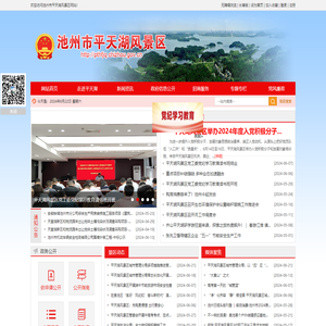 池州市平天湖风景区