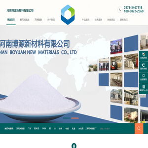 聚丙烯酰胺厂家