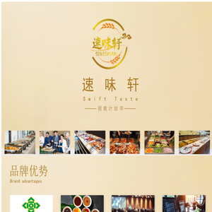 膳天食府诚邀您加盟！