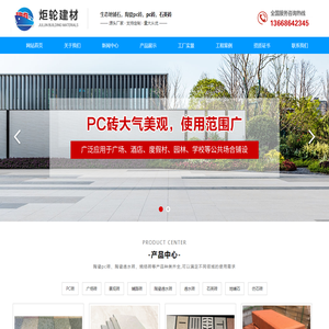 生态地铺石厂家,陶瓷pc砖,石英砖