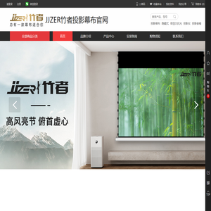 JJZER竹者智能家居商城