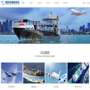 无锡美欧迅国际货运代理有限公司