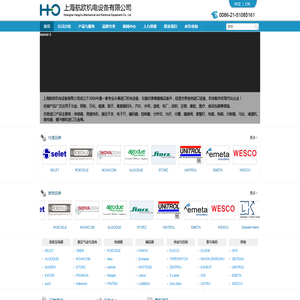 上海航欧机电设备有限公司