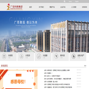 广信科教集团