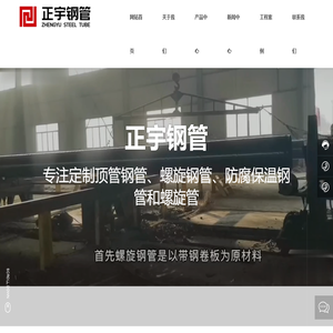 临沂顶管生产厂家