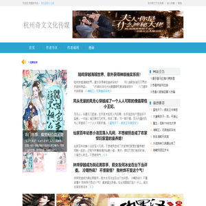 杭州奇文文化传媒