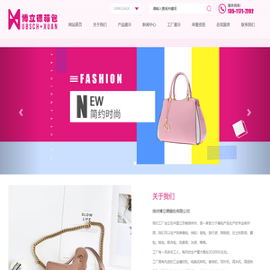 扬州博立德箱包有限公司