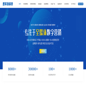 想不到科技