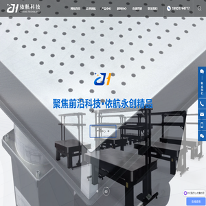 沧州依航科技有限公司