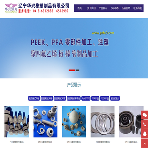 聚四氟乙烯二硫化钼,石墨,铜粉,碳纤维,玻璃纤维,模压成型,模压板,车削板,模压棒,挤出棒