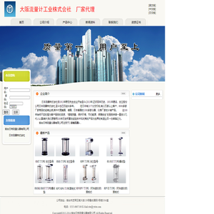 OFR大阪流量计日本专业生产船舶用面积流量计