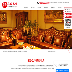 湖北高氏木业有限公司