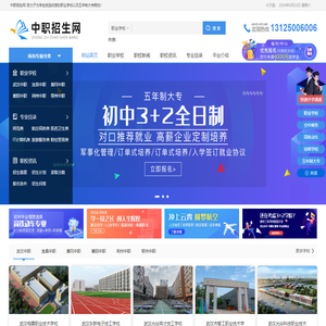 湖北中职中专网