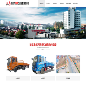 随州市融源汽车销售有限公司