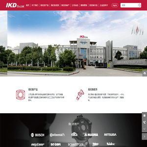 爱柯迪股份有限公司