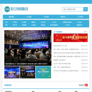 四川三尺科技有限公司