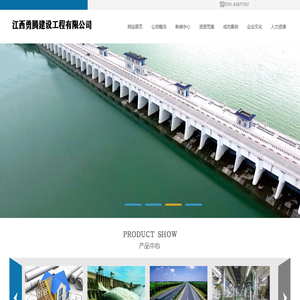 江西勇腾建设工程有限公司