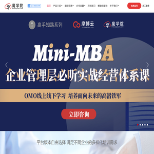 魔学院移动学习平台