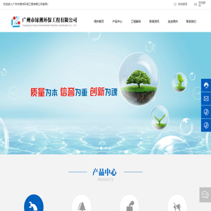 广州市绿洲环保工程有限公司