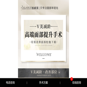 北京加减美医疗美容