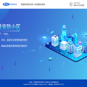 江西憶源多媒体科技有限公司