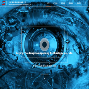 北京悦动双成科技有限公司