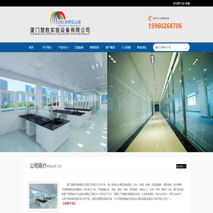 厦门楚胜实验设备有限公司