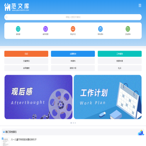 文档模板资源网手机站