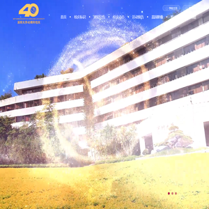 深圳大学40周年庆