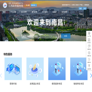 青云谱区政务服务网