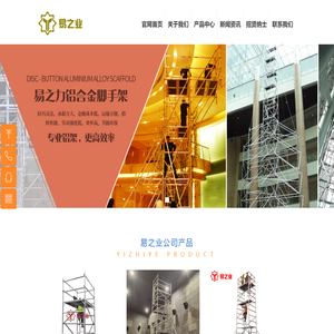 东莞铝合金脚手架