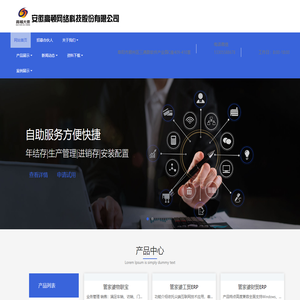 安徽高顿网络科技有限公司,阜阳管家婆软件