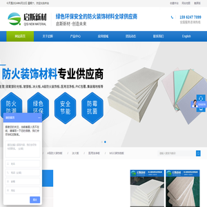 安徽启斯新型材料有限公司