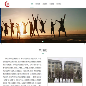 河南圣硕人力资源有限公司