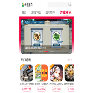 手机软件,手机游戏下载,游戏攻略