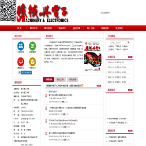 《机械与电子》